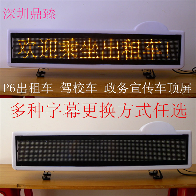 戶外led廣告屏 城管宣傳顯示屏 led字幕滾動(dòng)屏 l