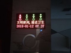 江蘇智能廁所LED顯示屏 蘇州某園林智能廁所LED顯示屏案例
