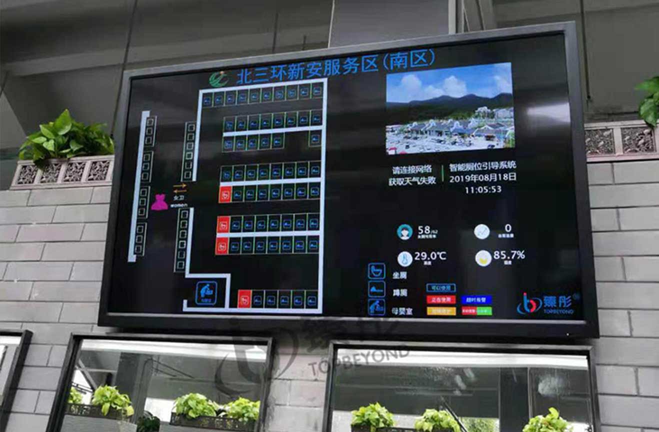 還在因為找空閑廁位耽誤時間？智慧公廁來啦，讓智慧公廁解決你的問題！